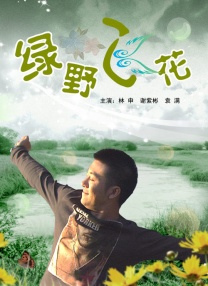 末广纯在线观看